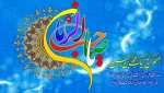 میلاد حضرت مهدی