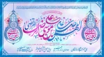 ولادت امام رضا