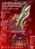 مسابقات ملی فرصت کرونایی