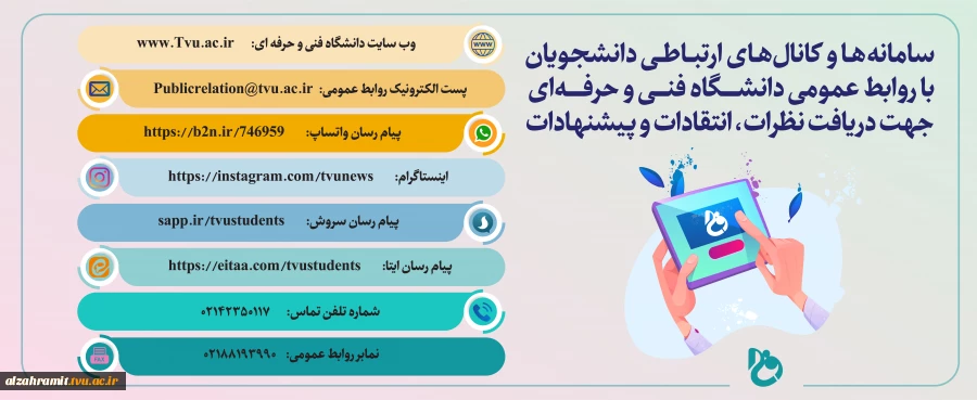 روابط عمومی