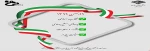 روزشمار  انقلاب اسلامی ایران 2