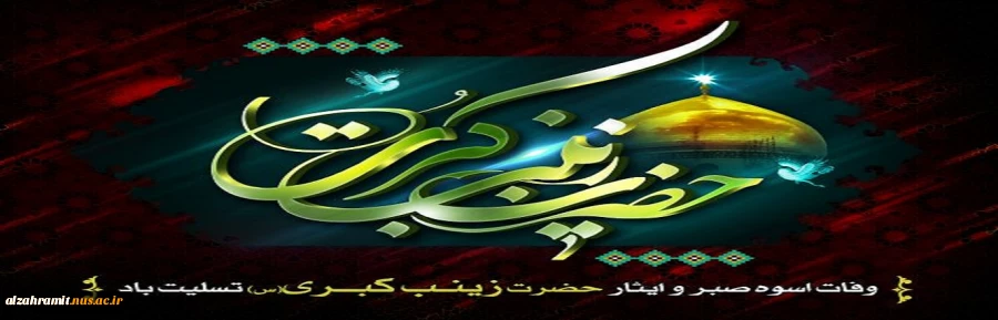 ولادت حضرت علی بر عموم مسلمین جهان مبارک باد. 2