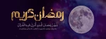 ماه رمضان ، ماه میهمانی خدا مبارک باد 2