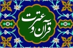 افتخاری دیگر برای آموزشکده الزهراء(س) مشهد 2