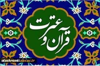 افتخاری دیگر برای آموزشکده الزهراء(س) مشهد