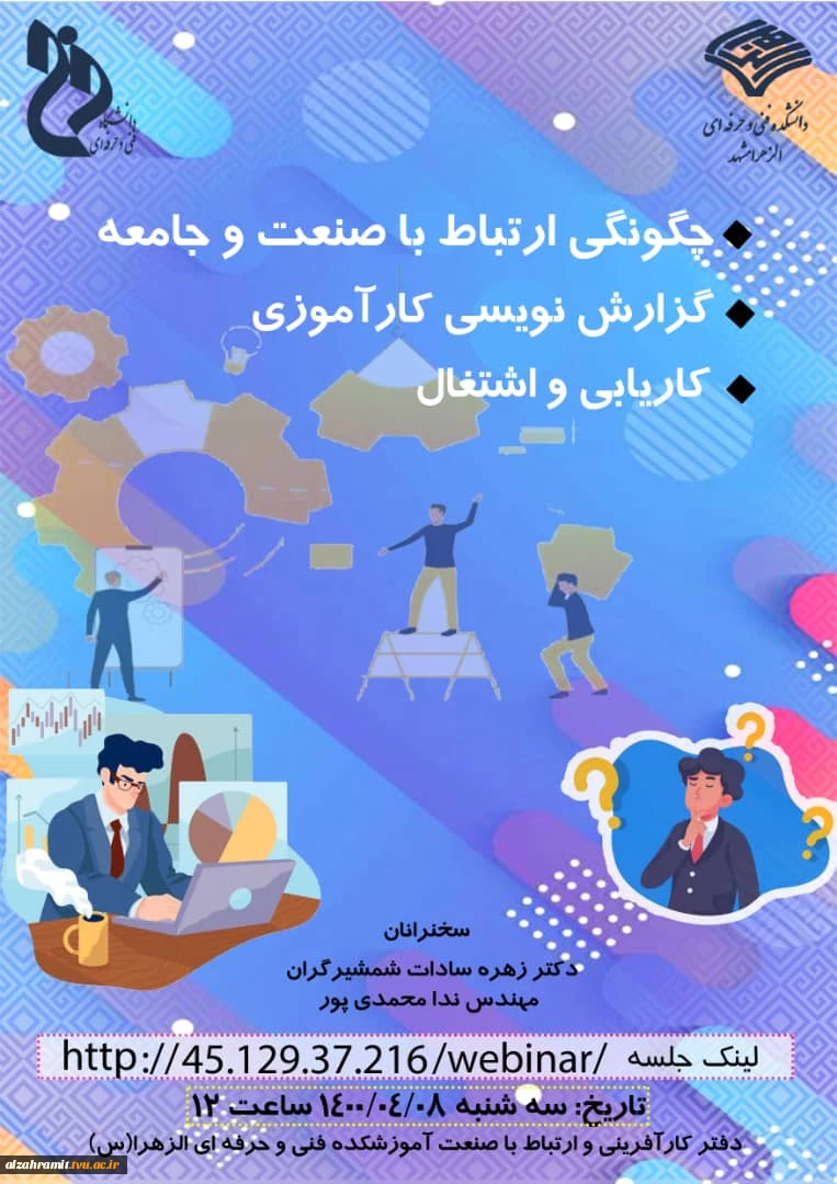 گزارش نویسی کارآموزی 2