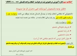 قابل توجه کلیه دانشجویان محترم متقاضی ترم تابستان  2