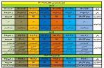 اطلاعیه پیش انتخاب واحد نیمسال دوم 1400 2