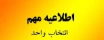 جدول ترم بندی پیشنهادی دروس دوره کاردانی پیوسته رشته فتوگرافیک گرافیک 3