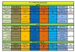 اطلاعیه مهمه حذف و اضافه  2