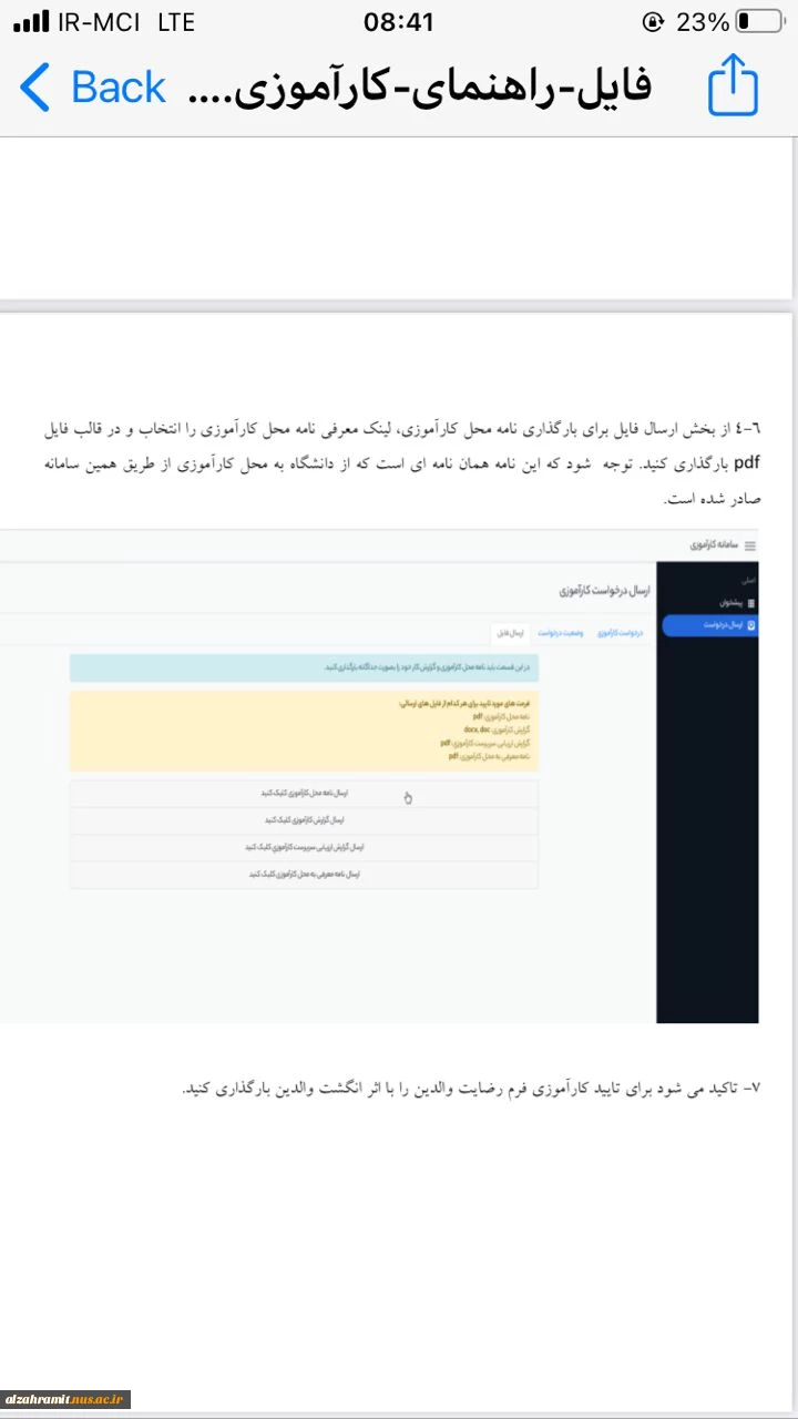 راهنمای ثبت نام در سامانه کاراموزی ترم تابستان ۱۴۰۱ 2