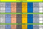 اطلاعیه مهم اداره آموزش ( انتخاب واحد نیمسال اول 1401 ) 2