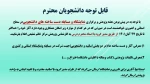 فراخوان شرکت در مسابقه دست ساخته ها و نمایشگاه استانی و کشوری هفته ی پژوهش 2