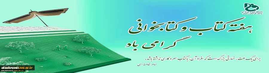 هفته کتابخوانی  2