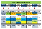 جدول زمان بندی انتخاب واحد نیمسال دوم سال تحصیلی 1402-1403 2