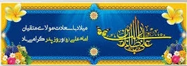 تولد امام علی (ع) 2