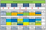 تقویم انتخاب واحد نیمسال دوم سال تحصیلی 1403-1402 2