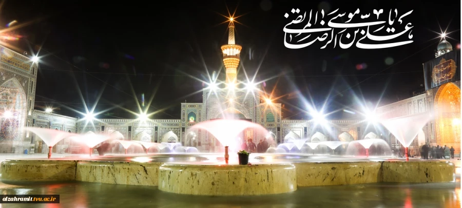 حرم امام رضا (ع) 2