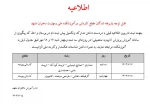 قابل توجه پذیرفته شدگان مقطع کاردانی درآموزشکده ملی ومهارت دختران مشهد 2