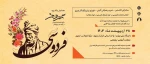 همایش یک روزه فردوسی در آموزشکده ملی مهارت الزهرا(س) مشهد 2