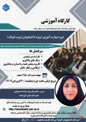 دوره های برگزار شده در آموزشکده ملی مهارت دختران الزهرا(س) مشهد  5