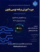 دوره های برگزار شده در آموزشکده ملی مهارت دختران الزهرا(س) مشهد  2