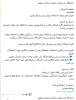 اطلاعیه لغو امتحانات 2