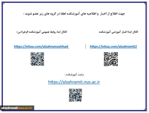 راه های ارتباط پذیرفته شدگان جدید