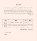 قابل توجه پذیرفته شدگان مقطع کارشناسی درآموزشکده ملی ومهارت دختران مشهد