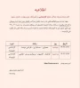 قابل توجه پذیرفته شدگان مقطع کارشناسی درآموزشکده ملی ومهارت دختران مشهد